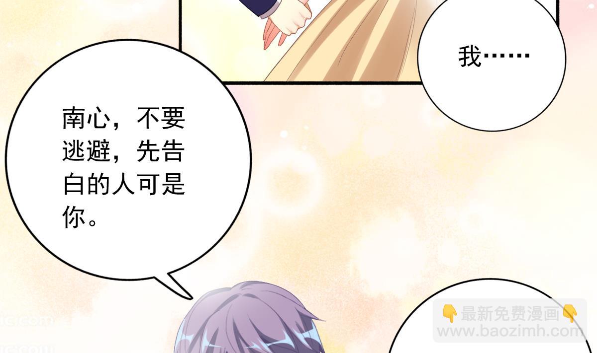 我家男神吃軟飯 - 第77話 我不會放手(1/2) - 3