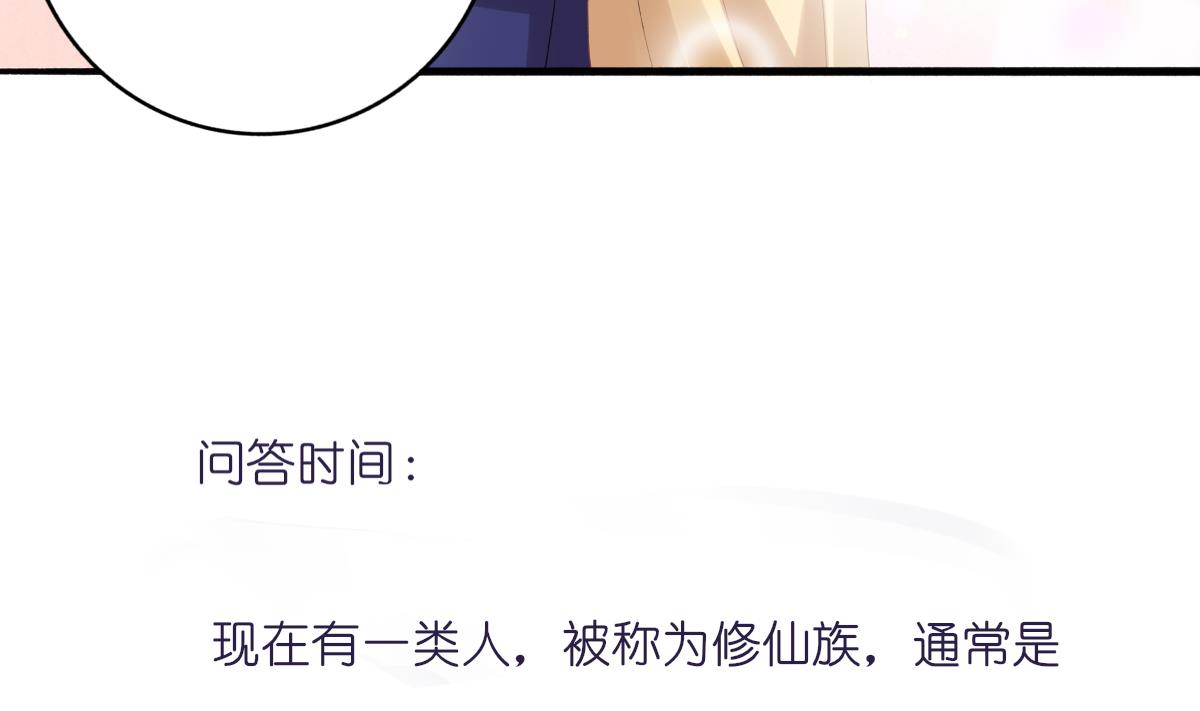 我家男神吃軟飯 - 第77話 我不會放手(1/2) - 2