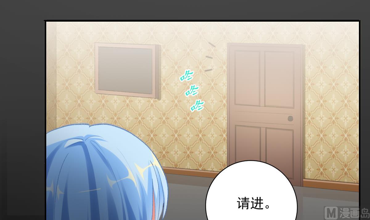 我家男神吃軟飯 - 第77話 我不會放手(1/2) - 6