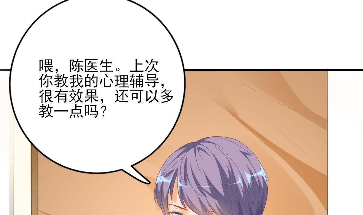 我家男神吃軟飯 - 第79話 兩朵花(2/2) - 4