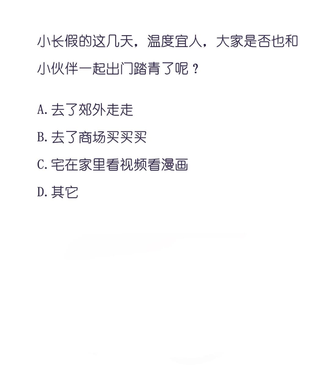 我家男神吃軟飯 - 第79話 兩朵花(2/2) - 3