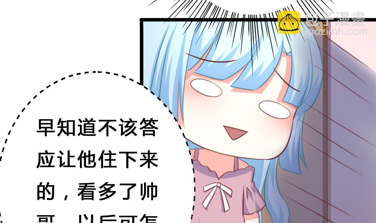 我家男神吃軟飯 - 第9話 弟弟找上門啦！(1/2) - 1