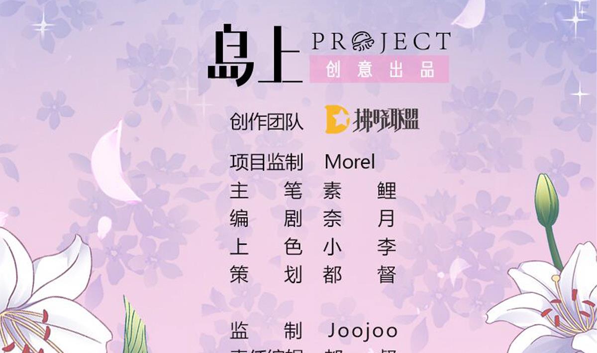 我家男神吃軟飯 - 第9話 弟弟找上門啦！(1/2) - 2