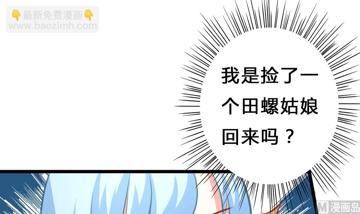 我家男神吃軟飯 - 第9話 弟弟找上門啦！(1/2) - 8