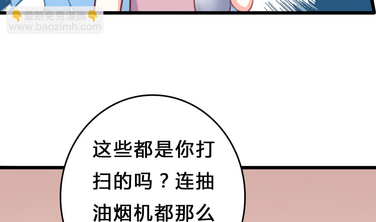 我家男神吃軟飯 - 第9話 弟弟找上門啦！(1/2) - 2