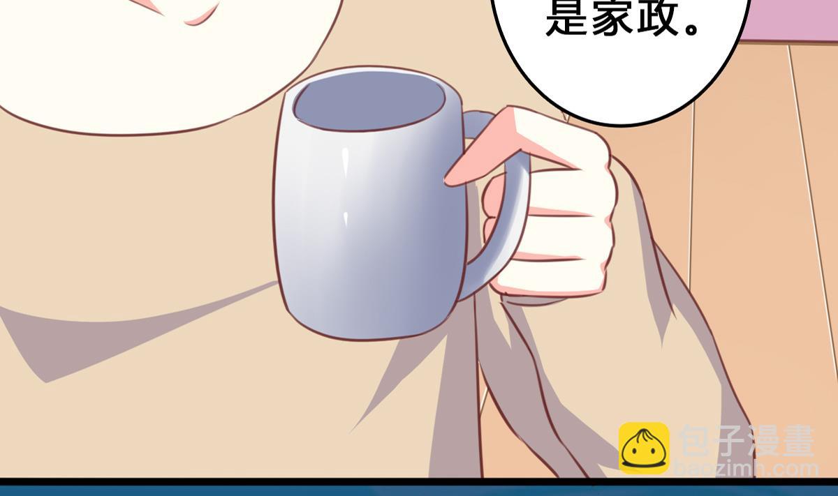 我家男神吃軟飯 - 第9話 弟弟找上門啦！(1/2) - 5