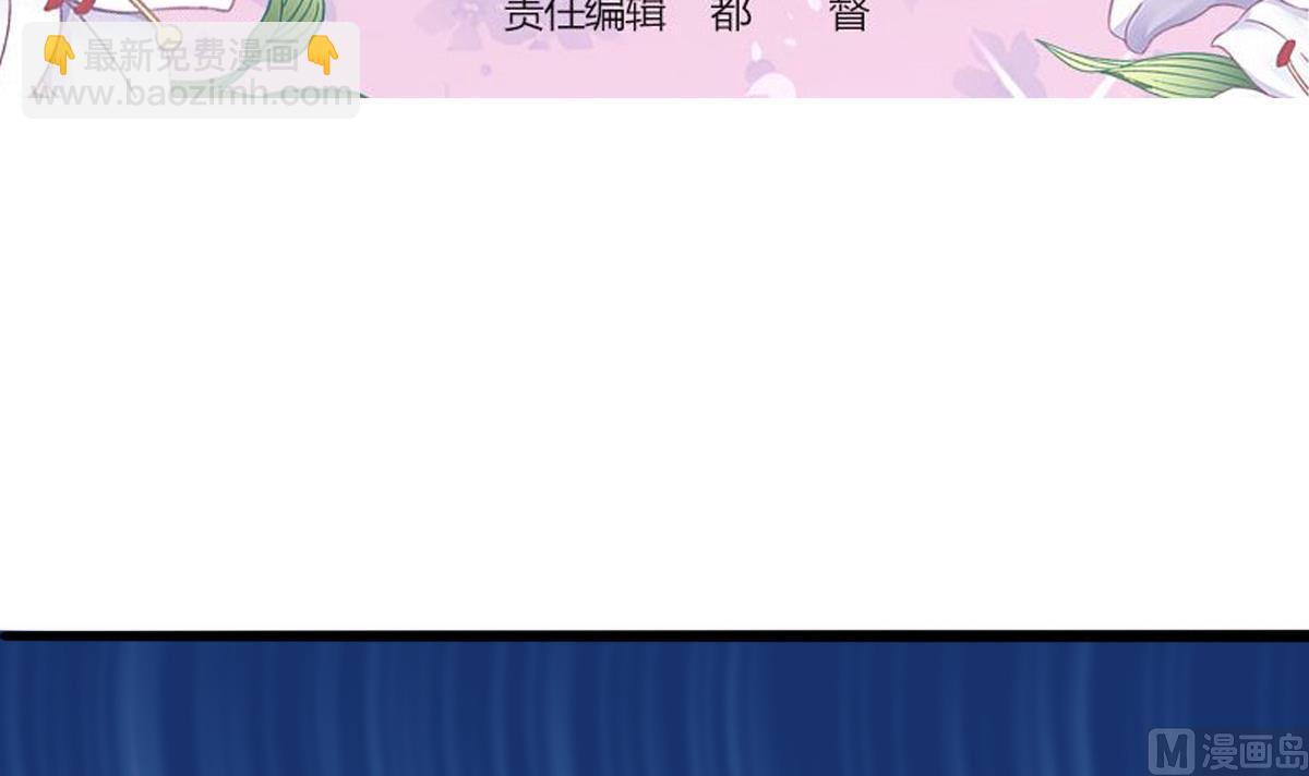 我家男神吃軟飯 - 第9話 弟弟找上門啦！(1/2) - 3