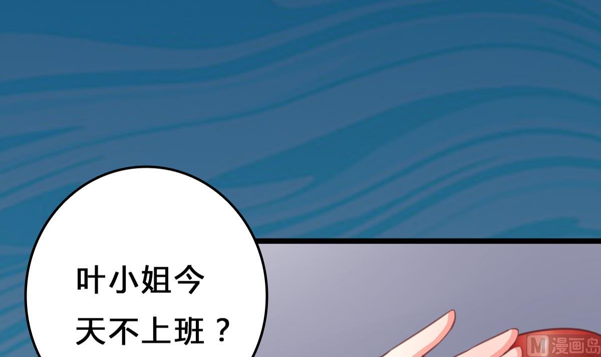 我家男神吃軟飯 - 第9話 弟弟找上門啦！(1/2) - 6