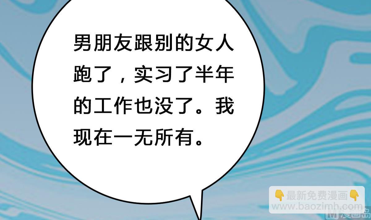 我家男神吃軟飯 - 第9話 弟弟找上門啦！(1/2) - 1