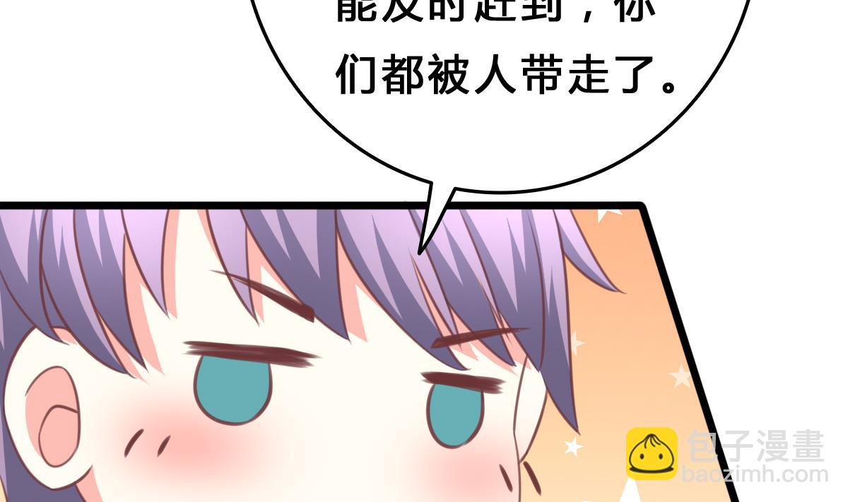 我家男神吃軟飯 - 第9話 弟弟找上門啦！(1/2) - 6