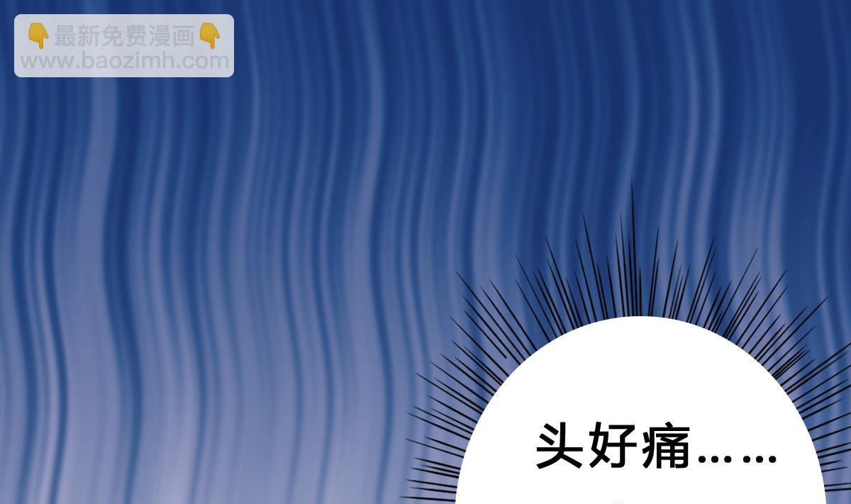 我家男神吃軟飯 - 第9話 弟弟找上門啦！(1/2) - 4