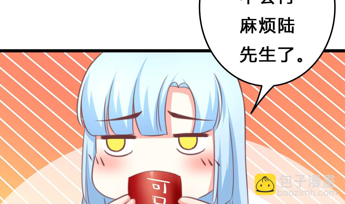 我家男神吃軟飯 - 第9話 弟弟找上門啦！(1/2) - 8