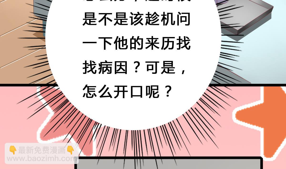 我家男神吃軟飯 - 第9話 弟弟找上門啦！(1/2) - 4