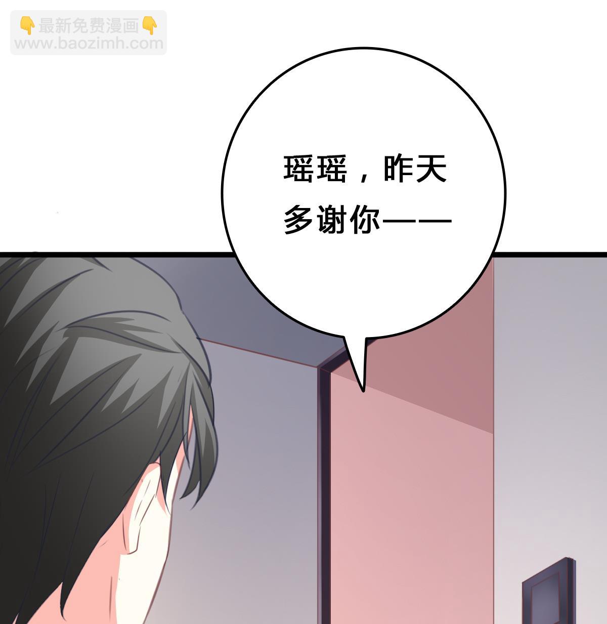 我家男神吃軟飯 - 第9話 弟弟找上門啦！(1/2) - 1