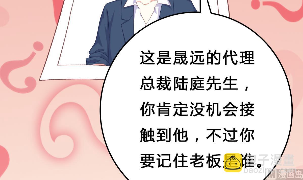 我家男神吃軟飯 - 第9話 弟弟找上門啦！(2/2) - 2