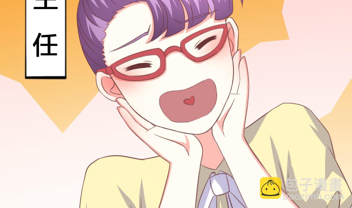 我家男神吃軟飯 - 第9話 弟弟找上門啦！(2/2) - 1