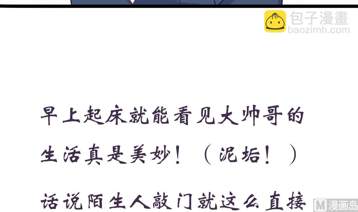 我家男神吃軟飯 - 第9話 弟弟找上門啦！(2/2) - 2