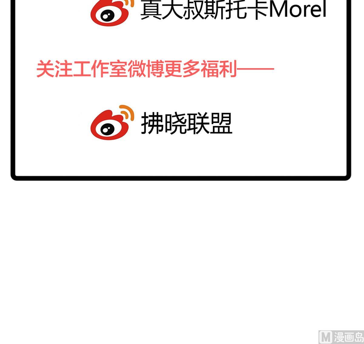 我家男神吃軟飯 - 第9話 弟弟找上門啦！(2/2) - 5