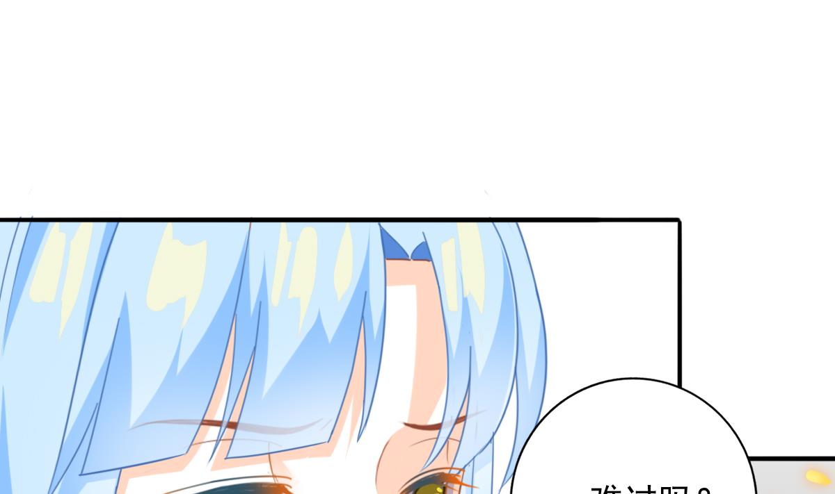 我家男神吃軟飯 - 第81話 你不用那麼乖(1/2) - 3