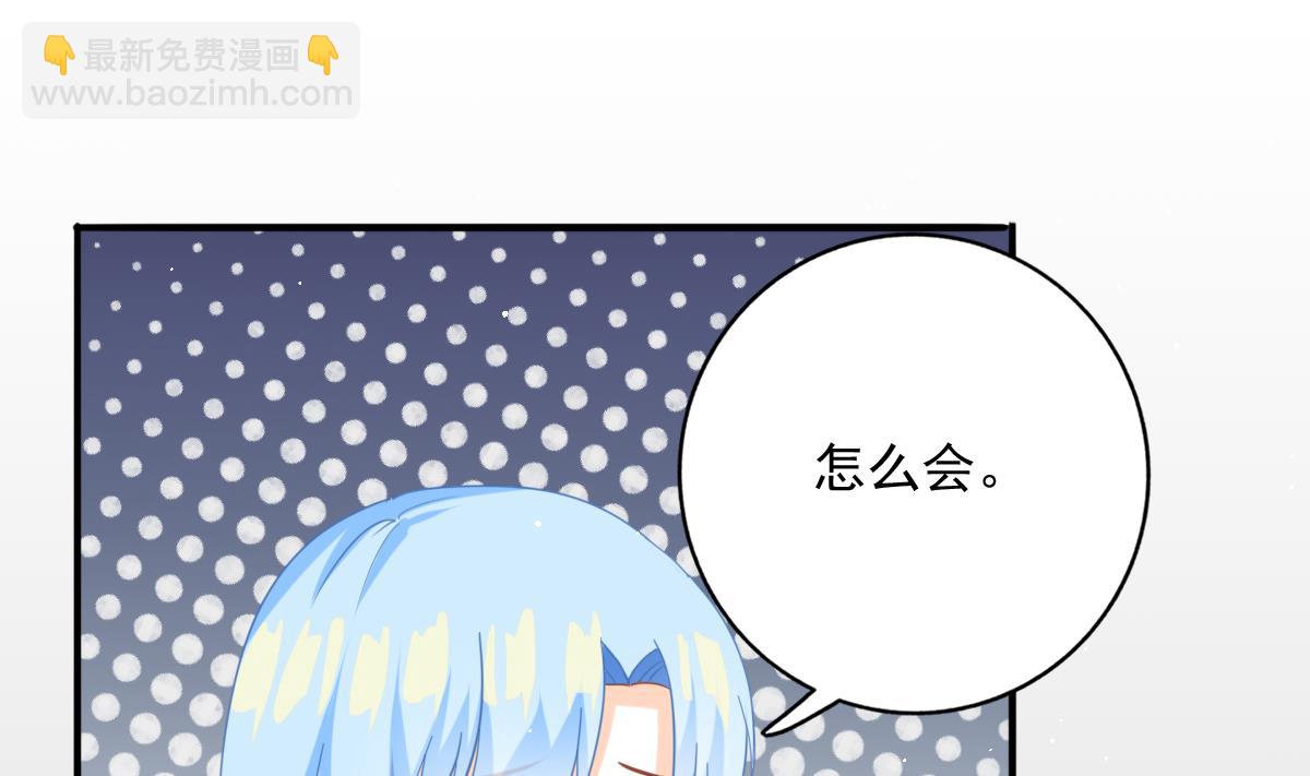 我家男神吃軟飯 - 第81話 你不用那麼乖(1/2) - 1