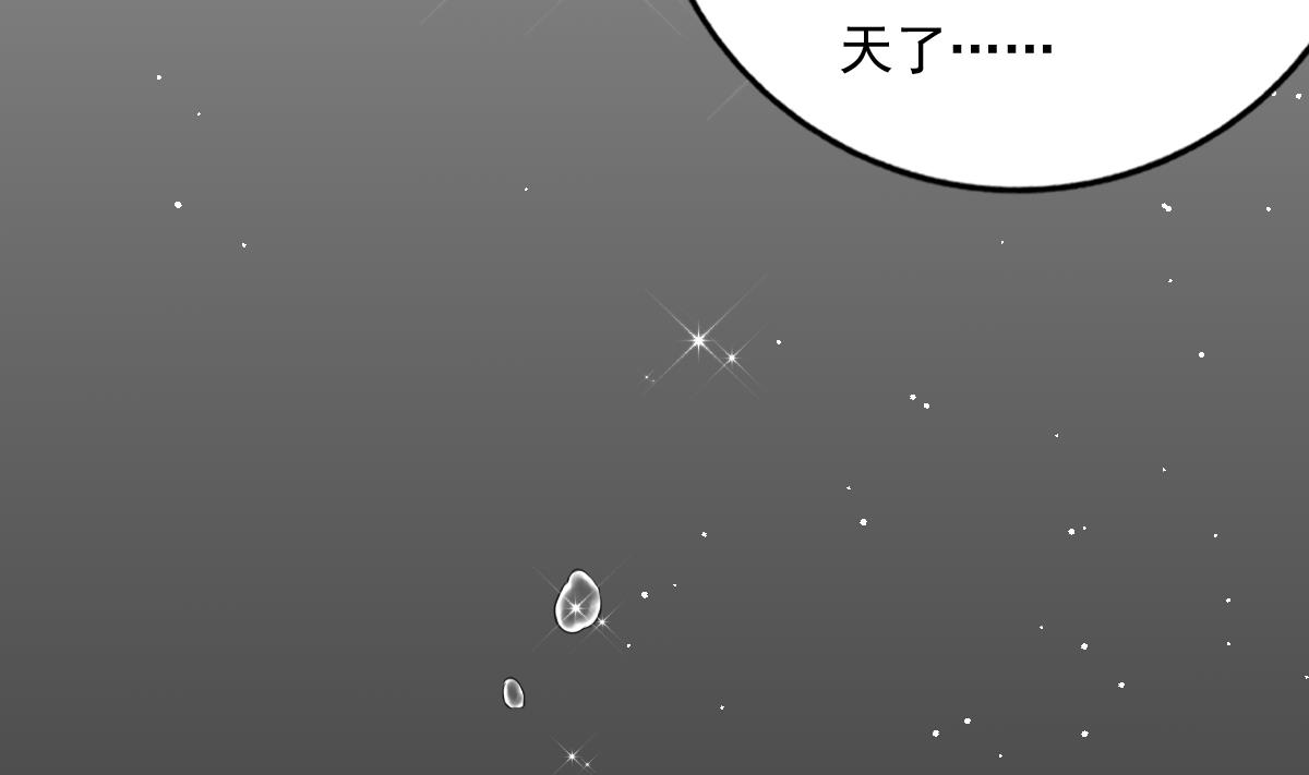 我家男神吃軟飯 - 第81話 你不用那麼乖(1/2) - 5