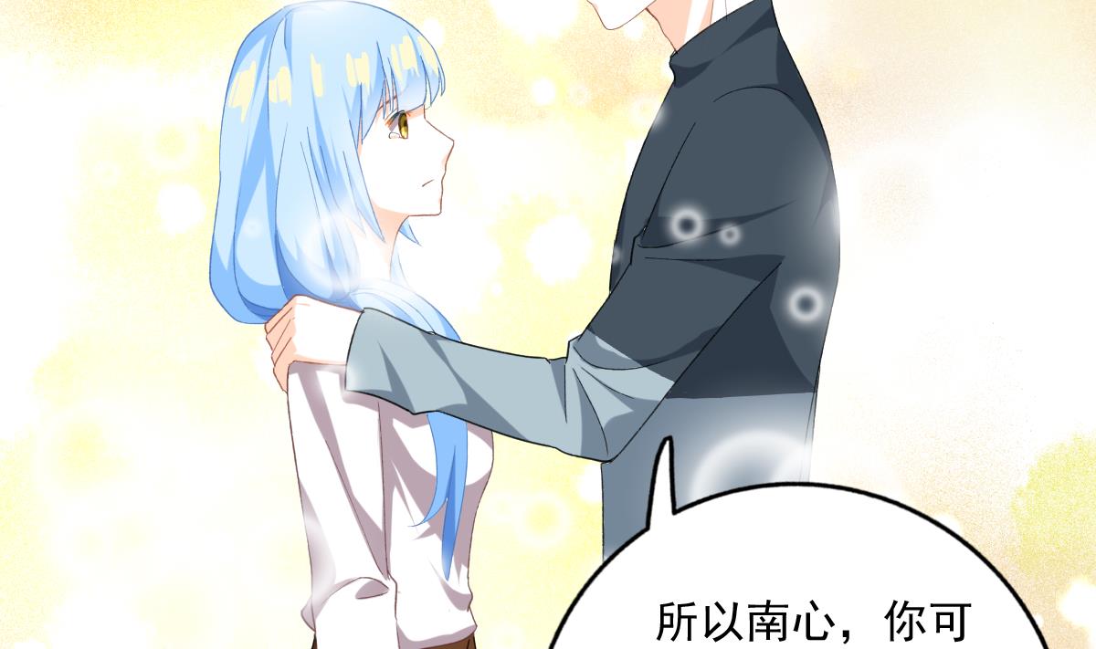 我家男神吃軟飯 - 第81話 你不用那麼乖(1/2) - 3