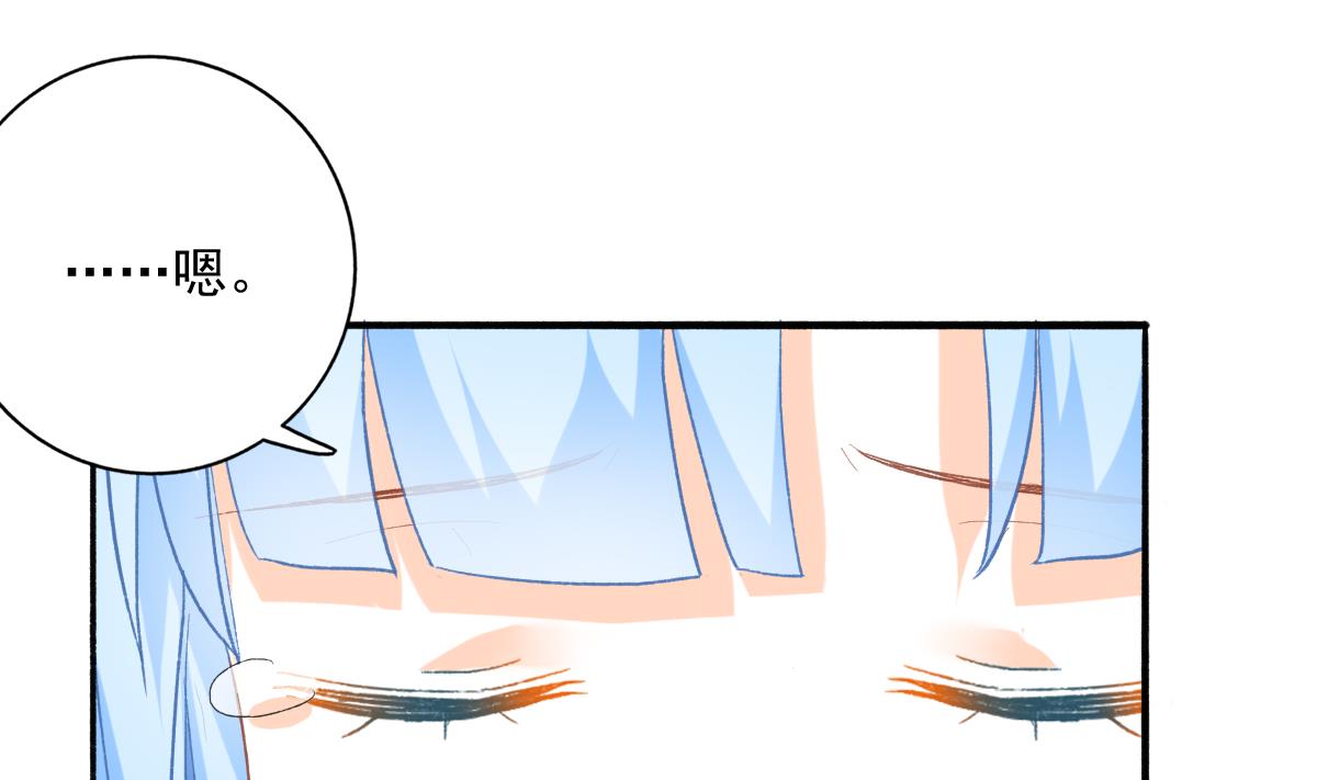 我家男神吃軟飯 - 第81話 你不用那麼乖(1/2) - 5