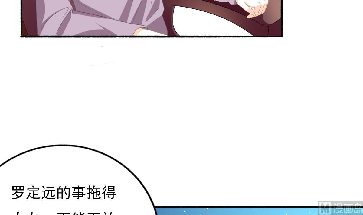 我家男神吃軟飯 - 第81話 你不用那麼乖(2/2) - 2