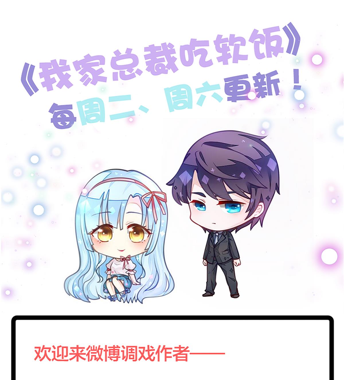 我家男神吃軟飯 - 第81話 你不用那麼乖(2/2) - 1