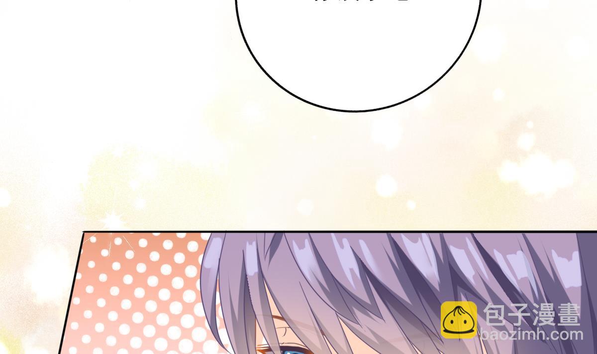 我家男神吃軟飯 - 第81話 你不用那麼乖(1/2) - 8