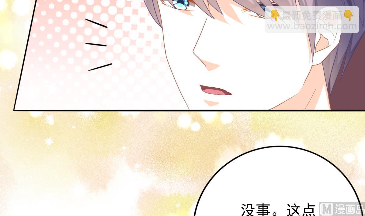 我家男神吃軟飯 - 第81話 你不用那麼乖(1/2) - 1