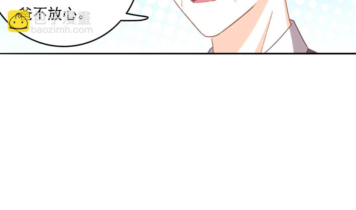 我家男神吃軟飯 - 第83話 離開他(1/2) - 3