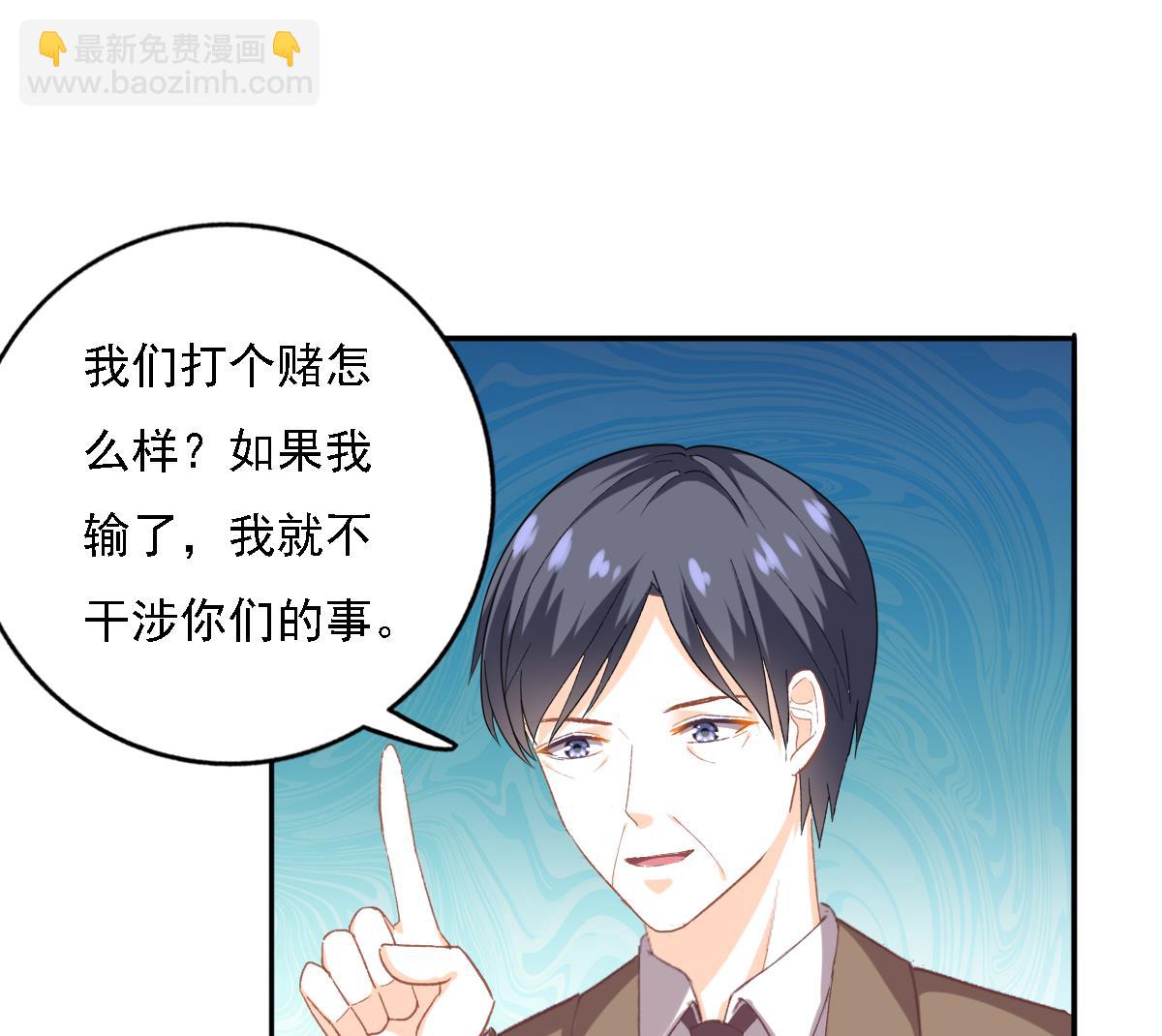 我家男神吃軟飯 - 第83話 離開他(1/2) - 8