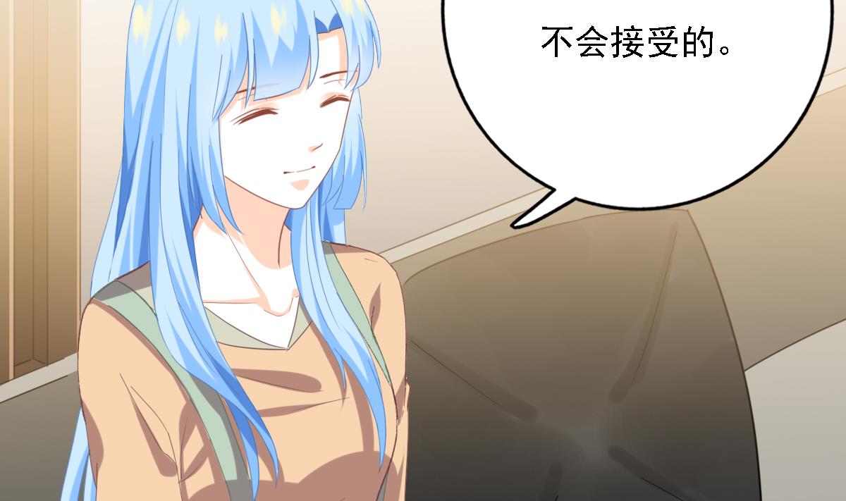 我家男神吃軟飯 - 第83話 離開他(1/2) - 6