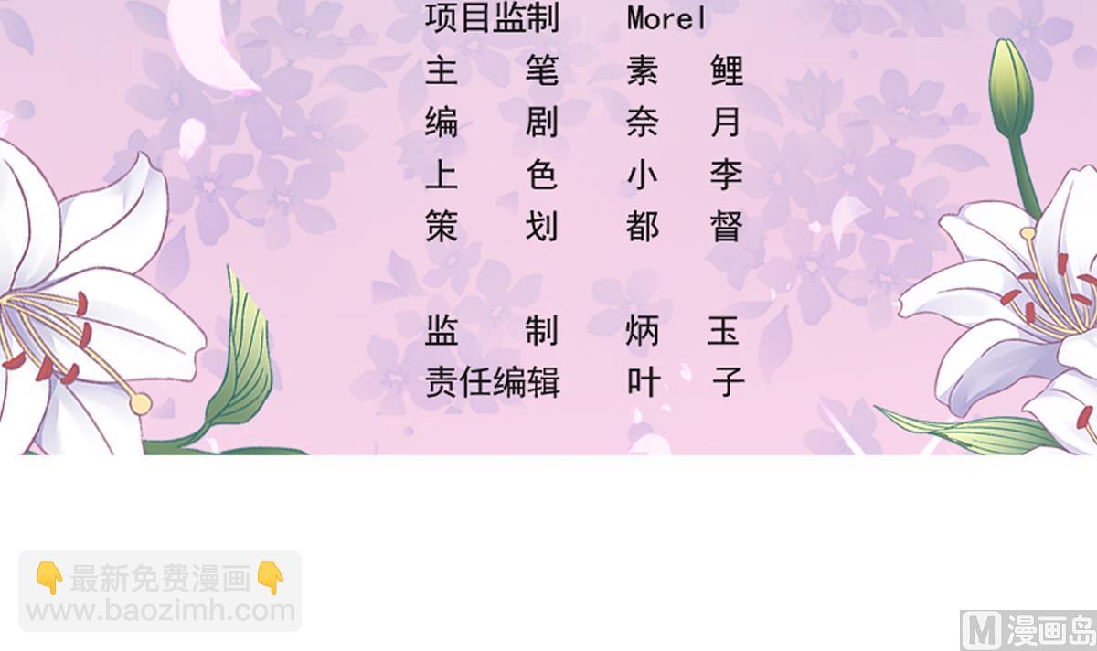 我家男神吃軟飯 - 第83話 離開他(1/2) - 3