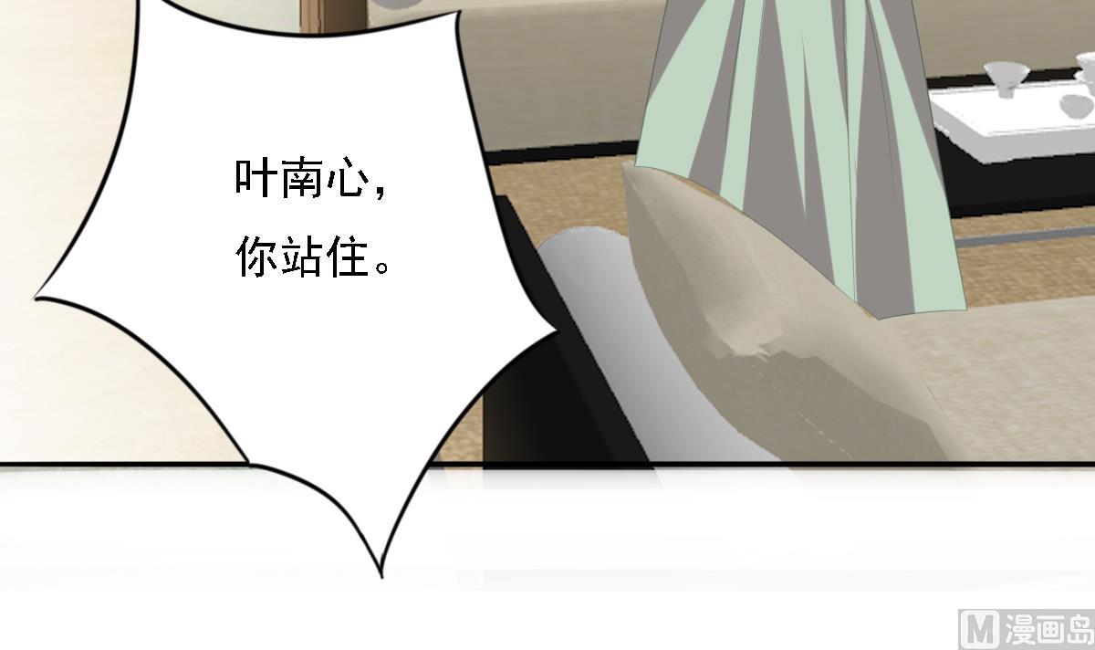 我家男神吃軟飯 - 第83話 離開他(1/2) - 1