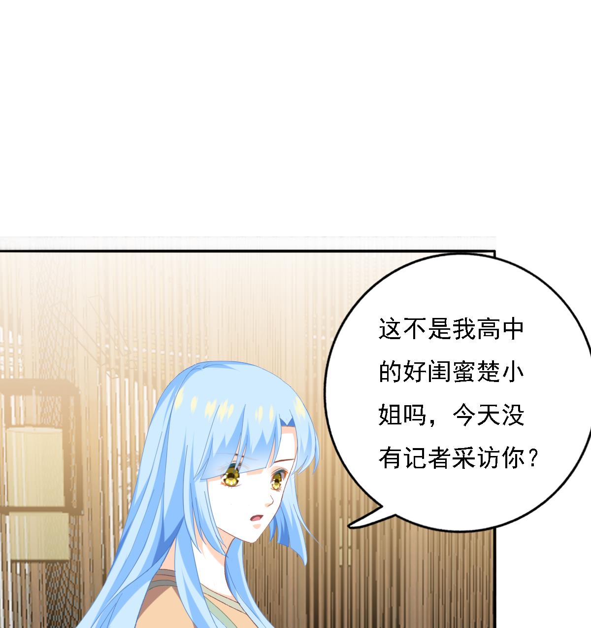 我家男神吃軟飯 - 第83話 離開他(1/2) - 2