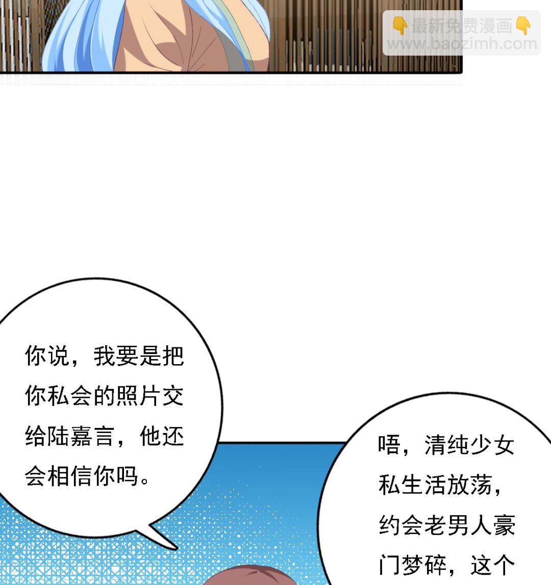 我家男神吃軟飯 - 第83話 離開他(1/2) - 3