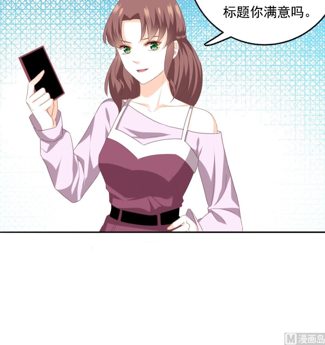 我家男神吃軟飯 - 第83話 離開他(1/2) - 4