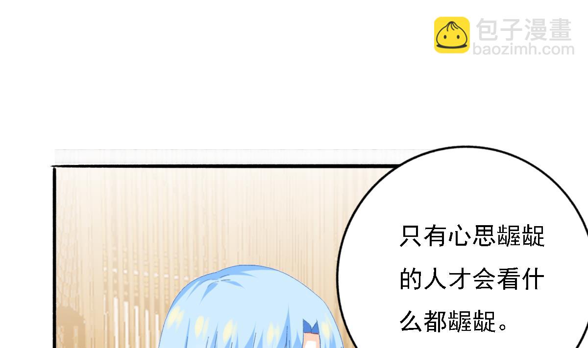 我家男神吃軟飯 - 第83話 離開他(1/2) - 5