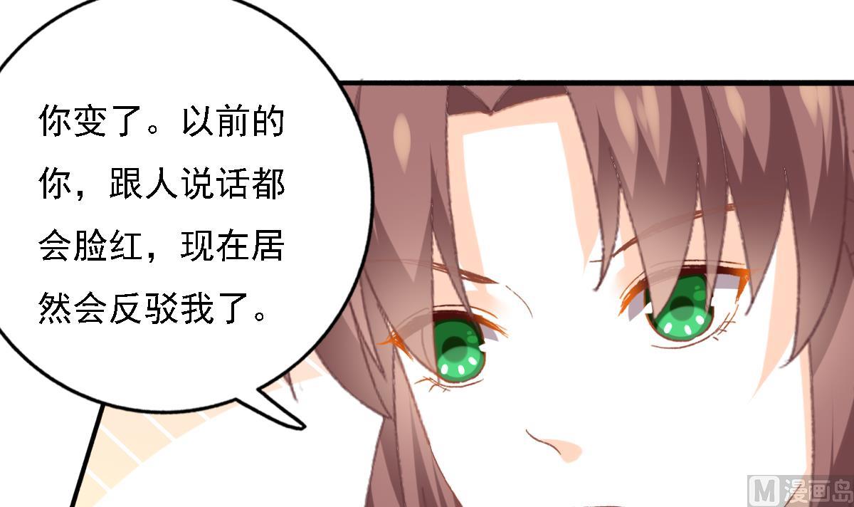 我家男神吃軟飯 - 第83話 離開他(1/2) - 8