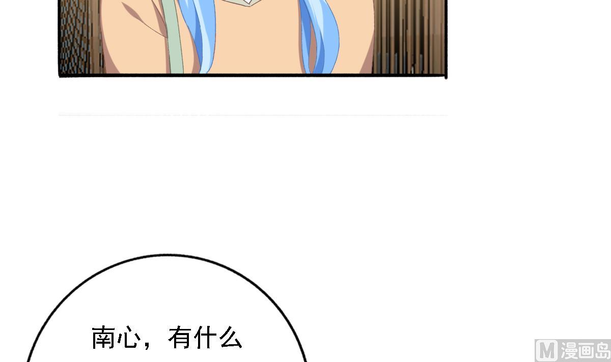 我家男神吃軟飯 - 第83話 離開他(2/2) - 1