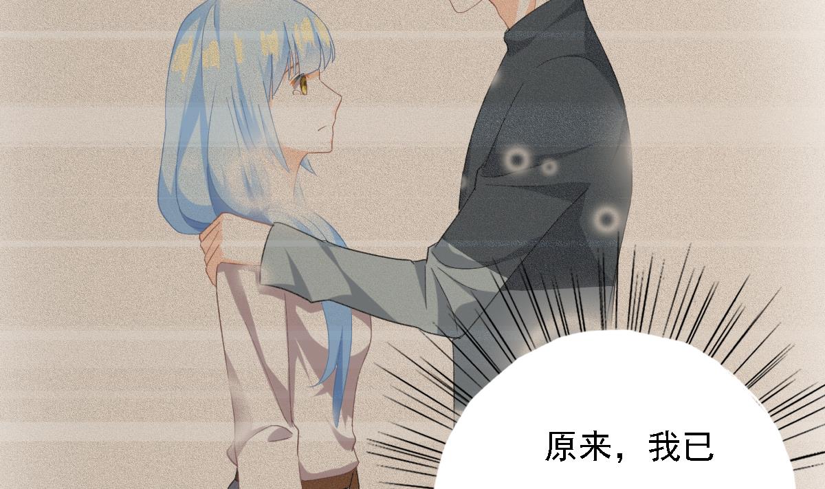 我家男神吃軟飯 - 第83話 離開他(2/2) - 3