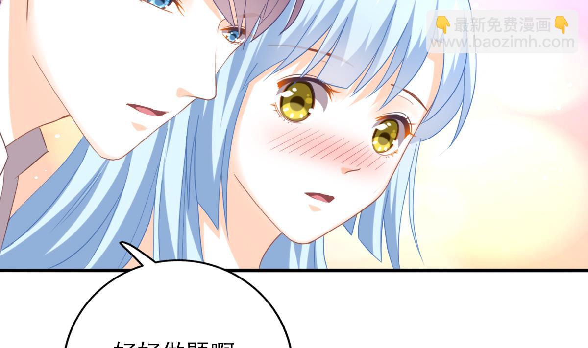 我家男神吃軟飯 - 第85話 補課的正確打開方式 - 3