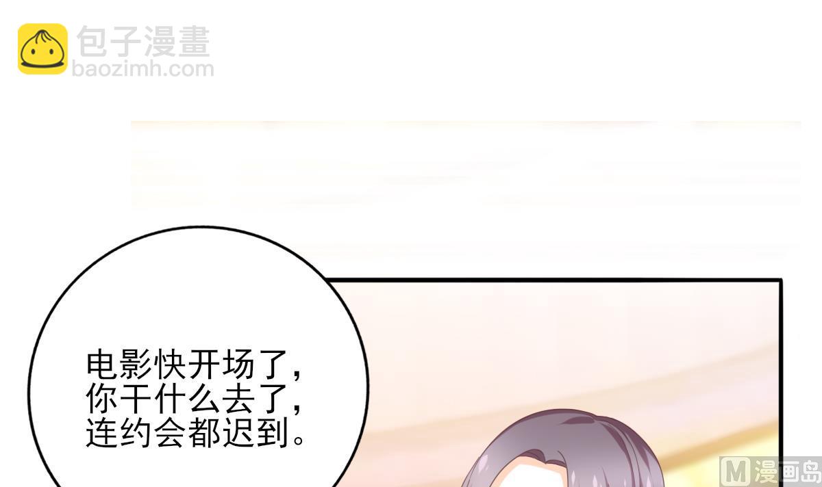 我家男神吃軟飯 - 第85話 補課的正確打開方式 - 3