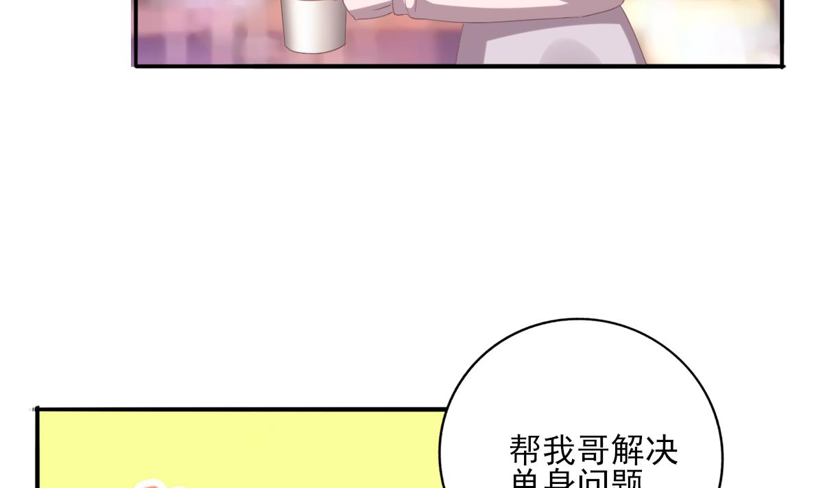 我家男神吃軟飯 - 第85話 補課的正確打開方式 - 5