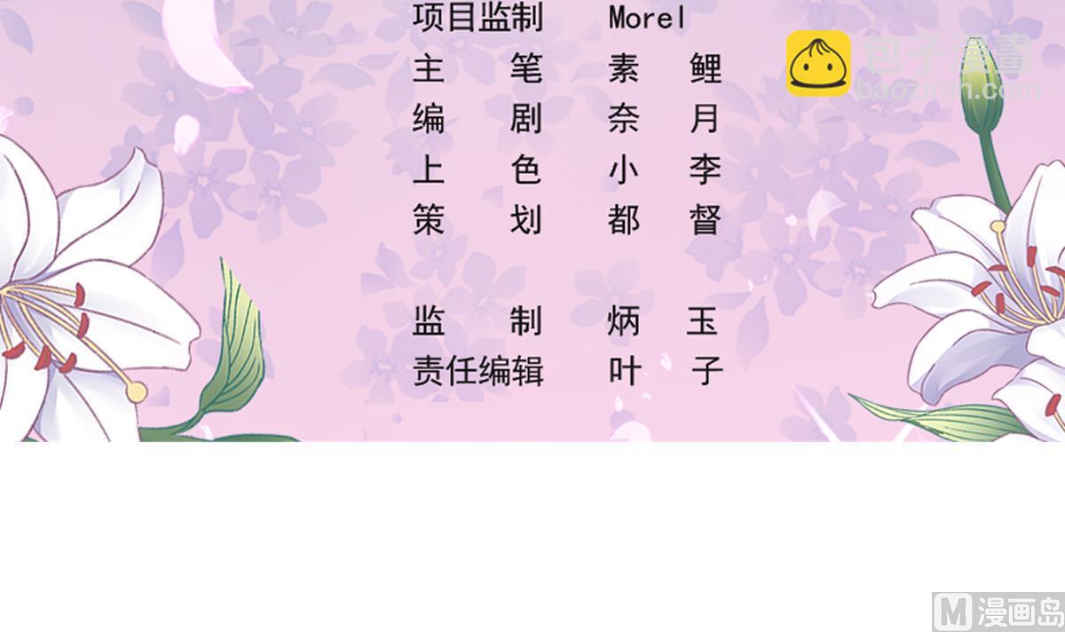 我家男神吃軟飯 - 第85話 補課的正確打開方式 - 3