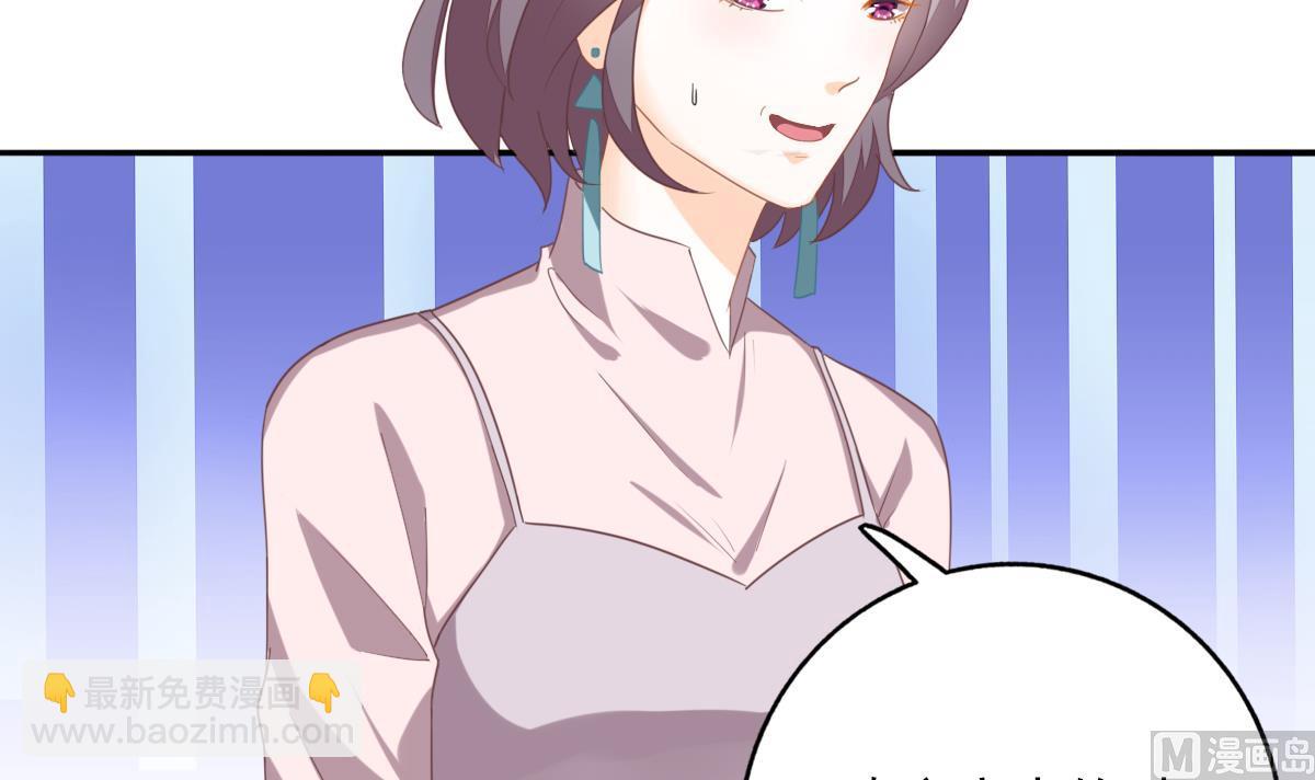 我家男神吃軟飯 - 第85話 補課的正確打開方式 - 4