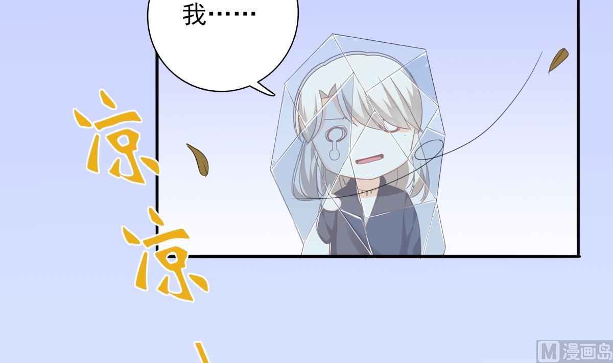 我家男神吃軟飯 - 第85話 補課的正確打開方式 - 7