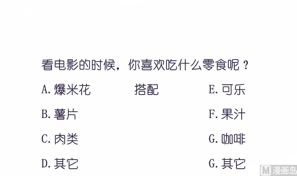 我家男神吃軟飯 - 第85話 補課的正確打開方式 - 3